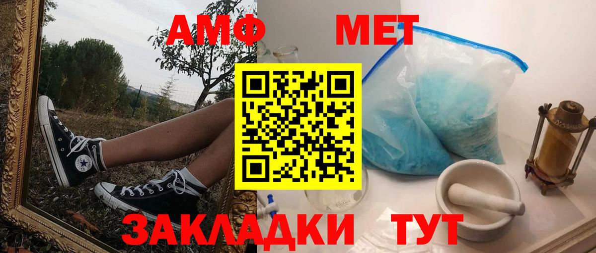 АМФ VHQ Люберцы