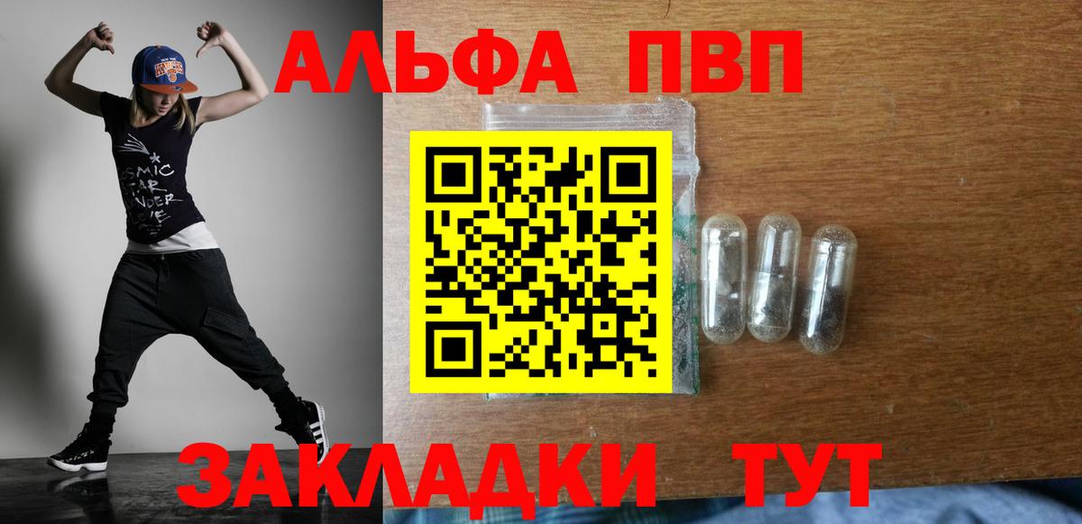 Альфа ПВП крисы CK  Альфа ПВП Соль  Люберцы  Альфа ПВП СК КРИС  Вход с VPN 