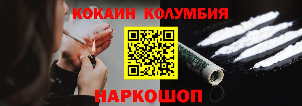 Кокаин Колумбийский Люберцы