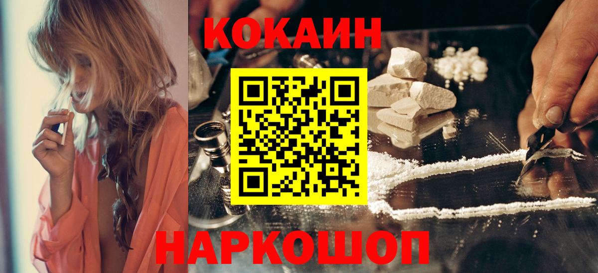 Cocaine 97%  COCAIN Fish Scale  КОКАИН  Люберцы  Вход с VPN 