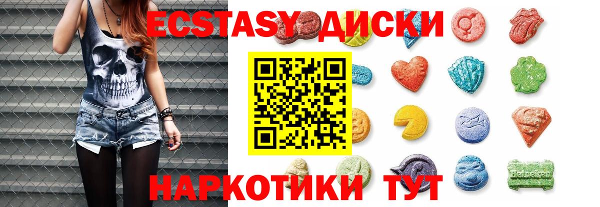 ЭКСТАЗИ таблы  Ecstasy  Люберцы  Вход с VPN  Ecstasy VHQ 