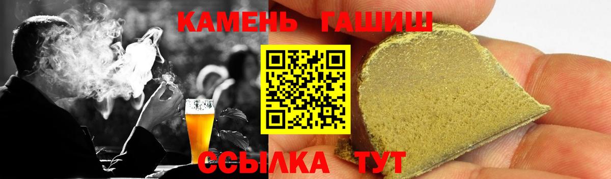 Гашиш убойный Люберцы