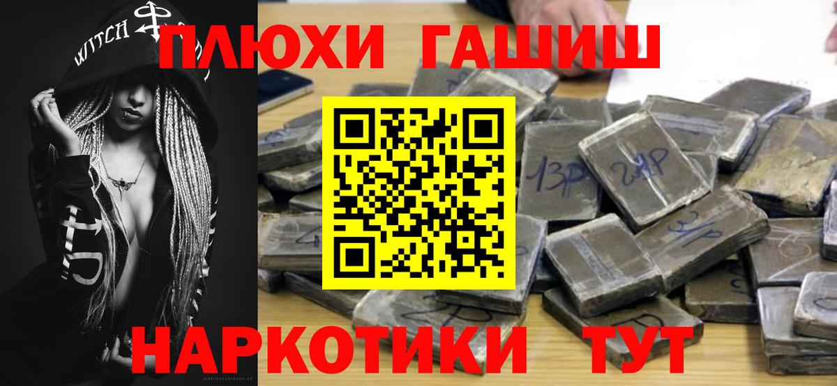 Гашиш Premium  ГАШ хэш  ГАШИШ  Люберцы  Вход с VPN 