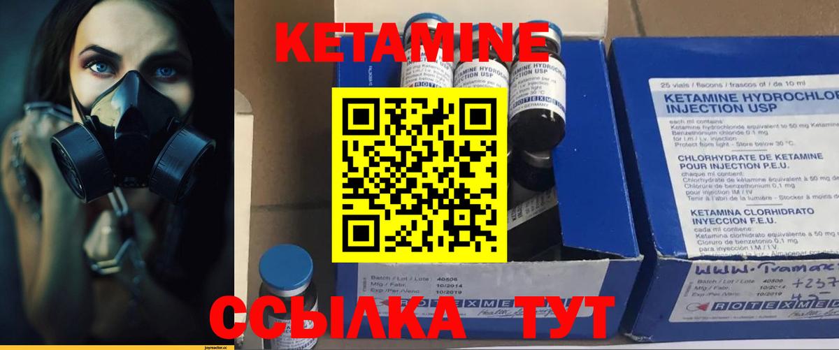 Кетамин ketamine  КЕТАМИН VHQ  Вход с VPN  Люберцы 