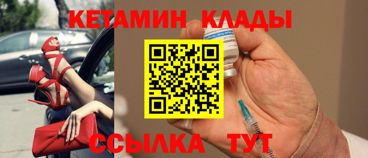 Кетамин VHQ Люберцы