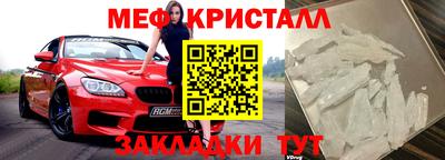 кристаллы Татарск