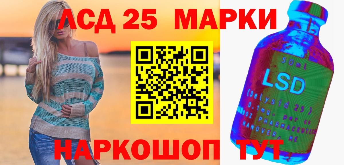 Лсд 25 экстази кислота  ЛСД экстази кислота  LSD-25 экстази  Вход с VPN  Люберцы 