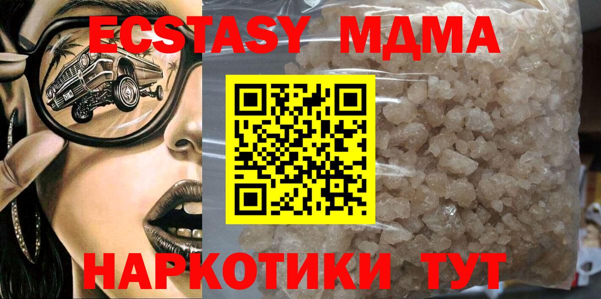 МДМА  МДМА Molly  Вход с VPN  Люберцы 