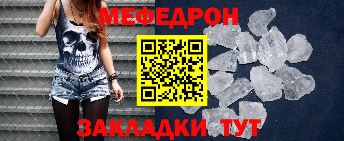 МЯУ-МЯУ  Вход с VPN  Люберцы  МЯУ-МЯУ мяу мяу  Меф mephedrone 