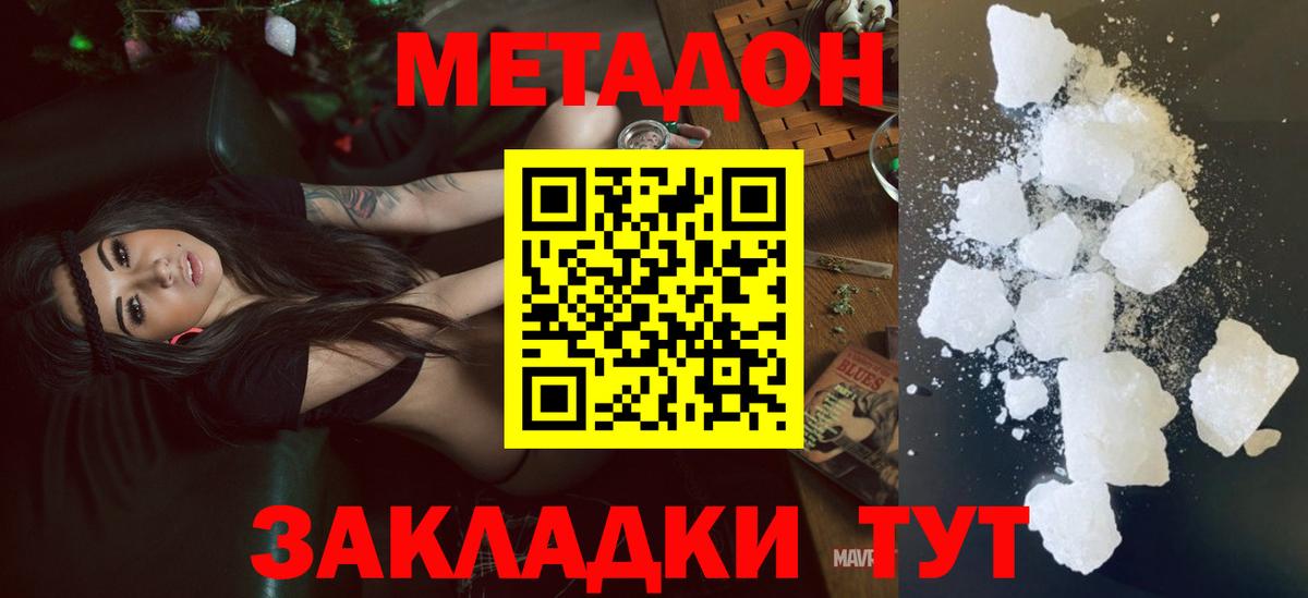 mega маркетплейс  Метадон methadone  Вход с VPN  Люберцы 