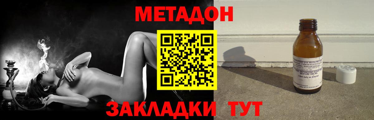 МЕТАДОН VHQ Люберцы