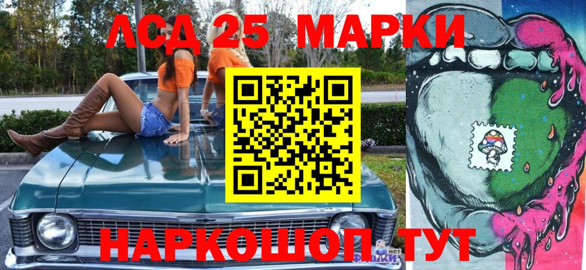 Люберцы  Наркотические марки 1,5мг  Марки N-bome  Вход с VPN 