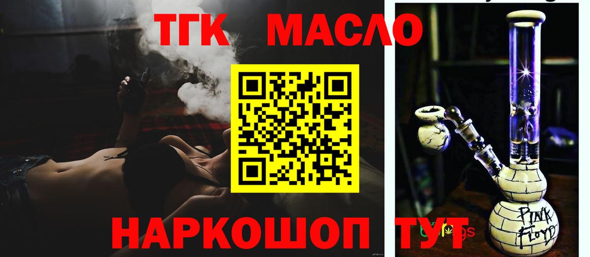 Люберцы  Дистиллят ТГК жижа  Дистиллят ТГК Wax  Вход с VPN 